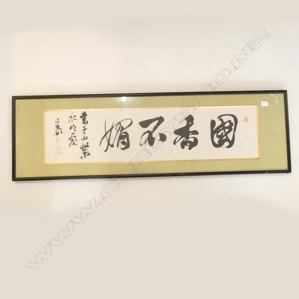 VINTAGE CHINESE FRAMED CALLIGRAPHIC PANEL Image 1++