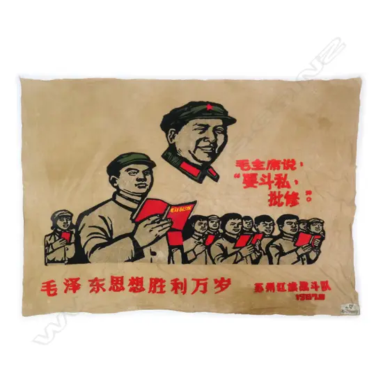 CHINESE CULTURAL REVOLUTION PROPOGANDA FLAG (with attached translation panel)