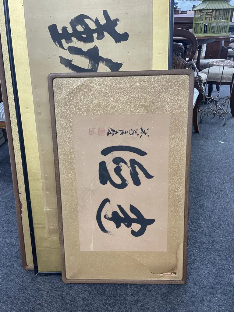 SET 3 CALLIGRAPHY PANELS, 2 ON GOLD LEAF - LARGEST 1520 X 535MM Image 1++