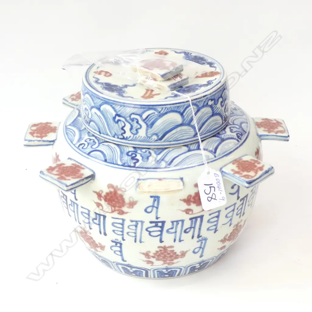 CHINESE BLUE & RED LIDDED POT WITH MULTI TABS A.F Image 1++