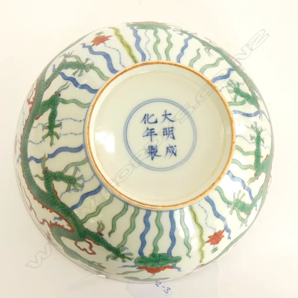 CHINESE EGG SHELL PORCELAIN BOWL GREEN DRAGON Dia.205mm Image 1++