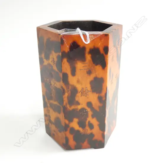 CHINESE WOODEN TORTOISESHELL EFFECT BRUSH POT H. 100MM