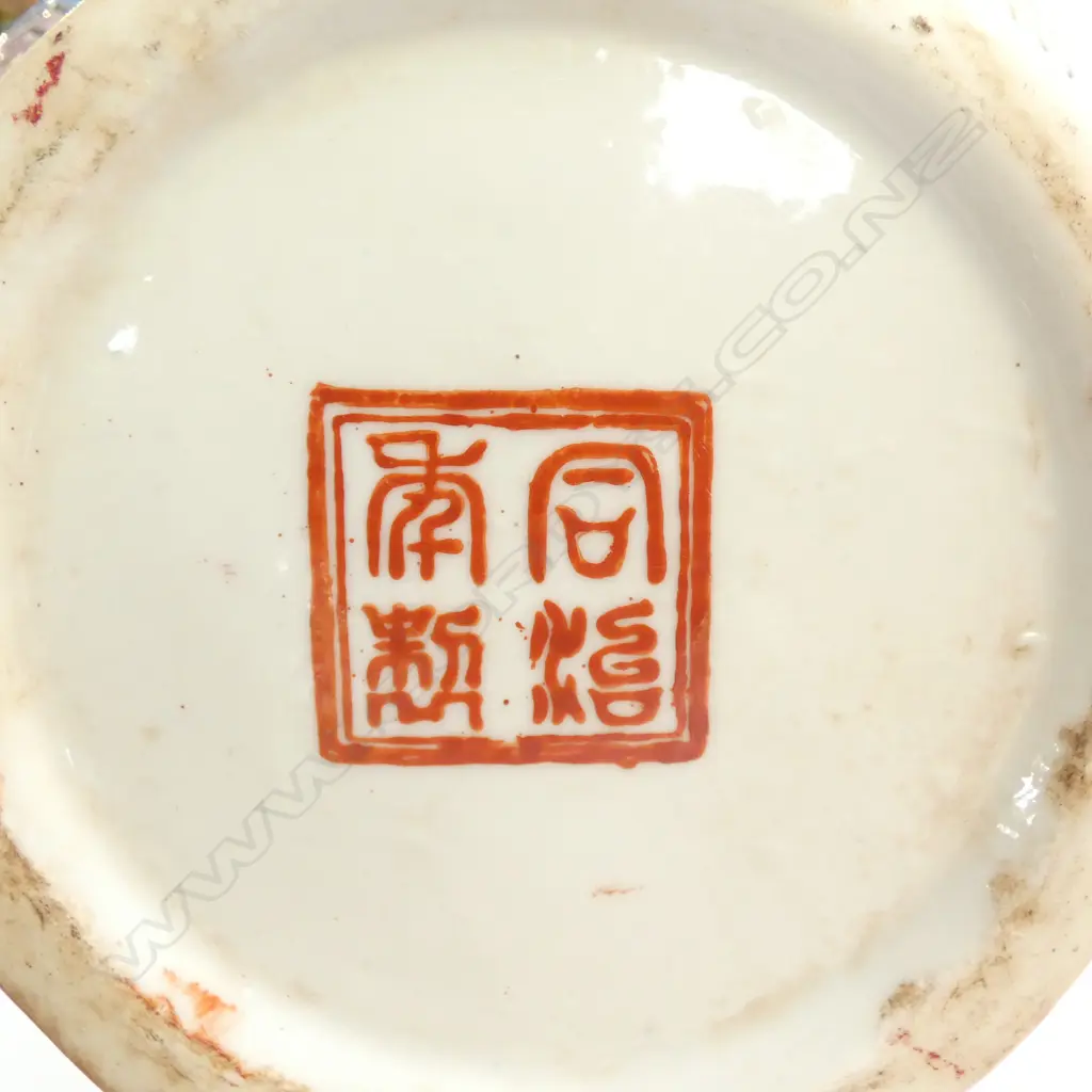 CHINESE PORCELAIN TALL COLOURFUL VASE ELEPHANT HANDLES H.355mm Image 1++