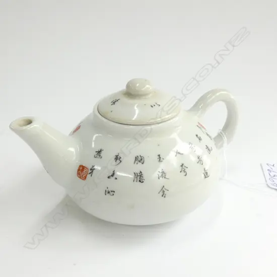 CHINESE PORCELAIN SMALL TEAPOT WITH CALLIGRAPHY 