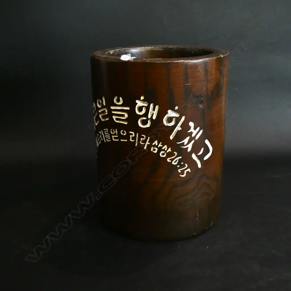 WOODEN BRUSH POT w INCISED INSCRIPTION Image 1++
