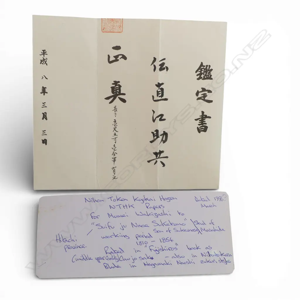 Japanese Wakizashi with NTHK papers, attributed to Naoe Sukemoto of Hitachi Province - first half of the 19thC, Image 1++