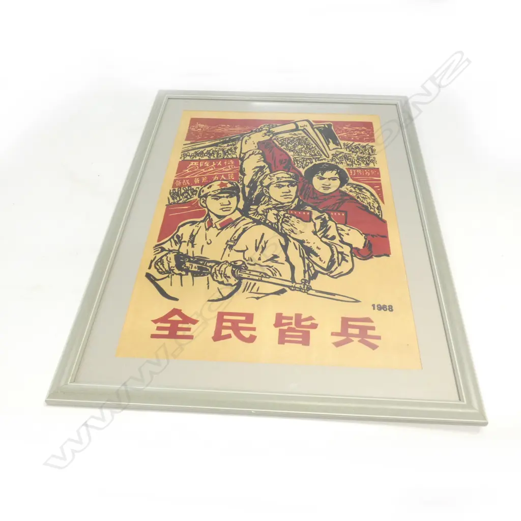 FRAMED CHINESE PROPAGANDA POSTER 700x500mm Image 1++