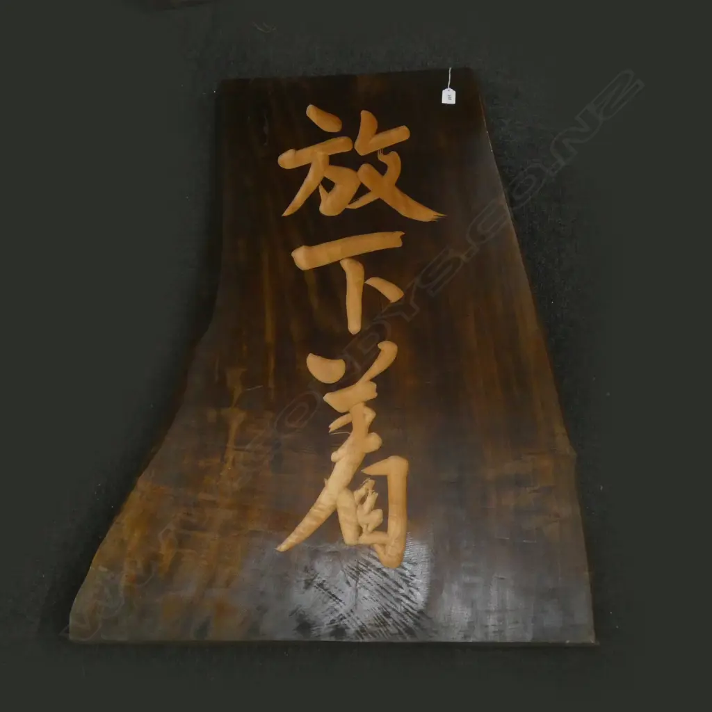 HORSE CHESTNUT BOARD WITH CARVED CALLIGRAPHY H1040 W765 Image 1++