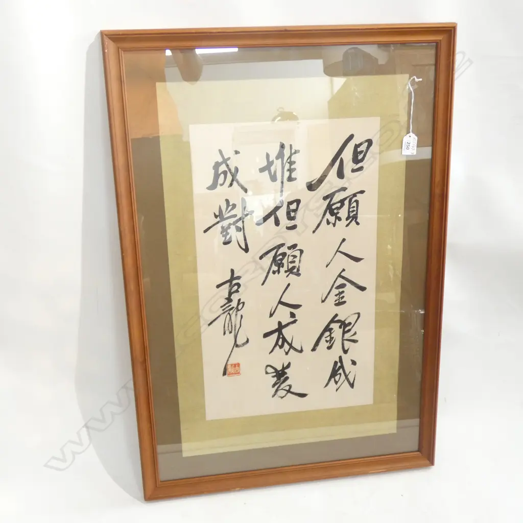 PAINTED CALLIGRAPHY BY TAIWANESE ARTIST 'GU LONG' Image 1++