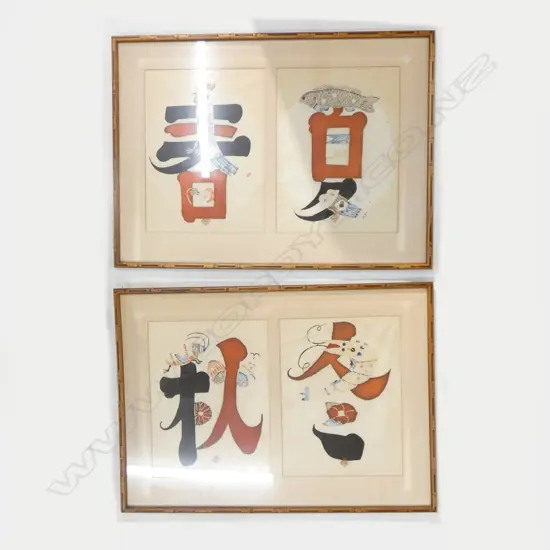 PR JAPANESE WOODBLOCK PRINTS w. BUG, SHRIMP, ROOSTER & FISH CALLIGRAPHY 400x300mm