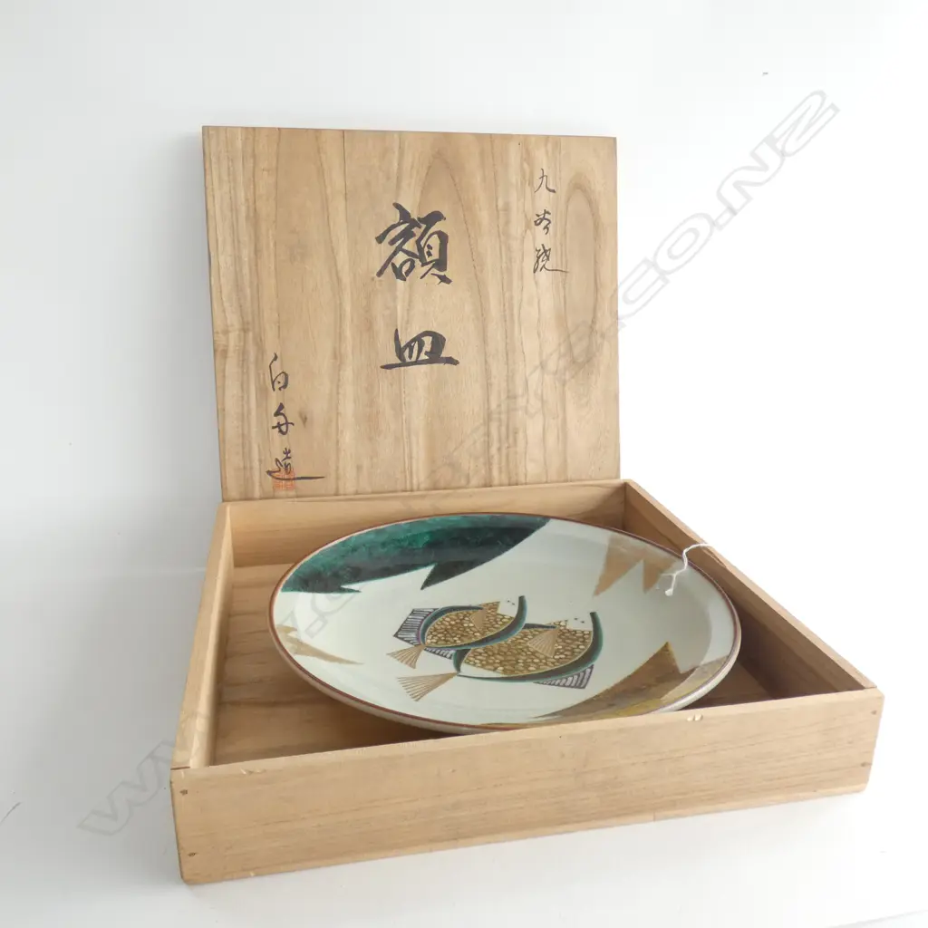 KUTANI KILN STUDIO CHARGER FEATURING ABSTRACT FISHES W326 ORIGINAL PAULOWNIA WOOD BOX Image 1++
