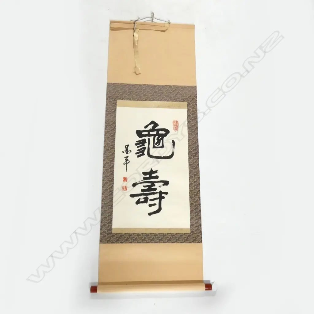 CHINESE SCROLL PAINTED BY CHEN AIPING ‘GUI SHOU’ CALLIGRAPHY Image 1++