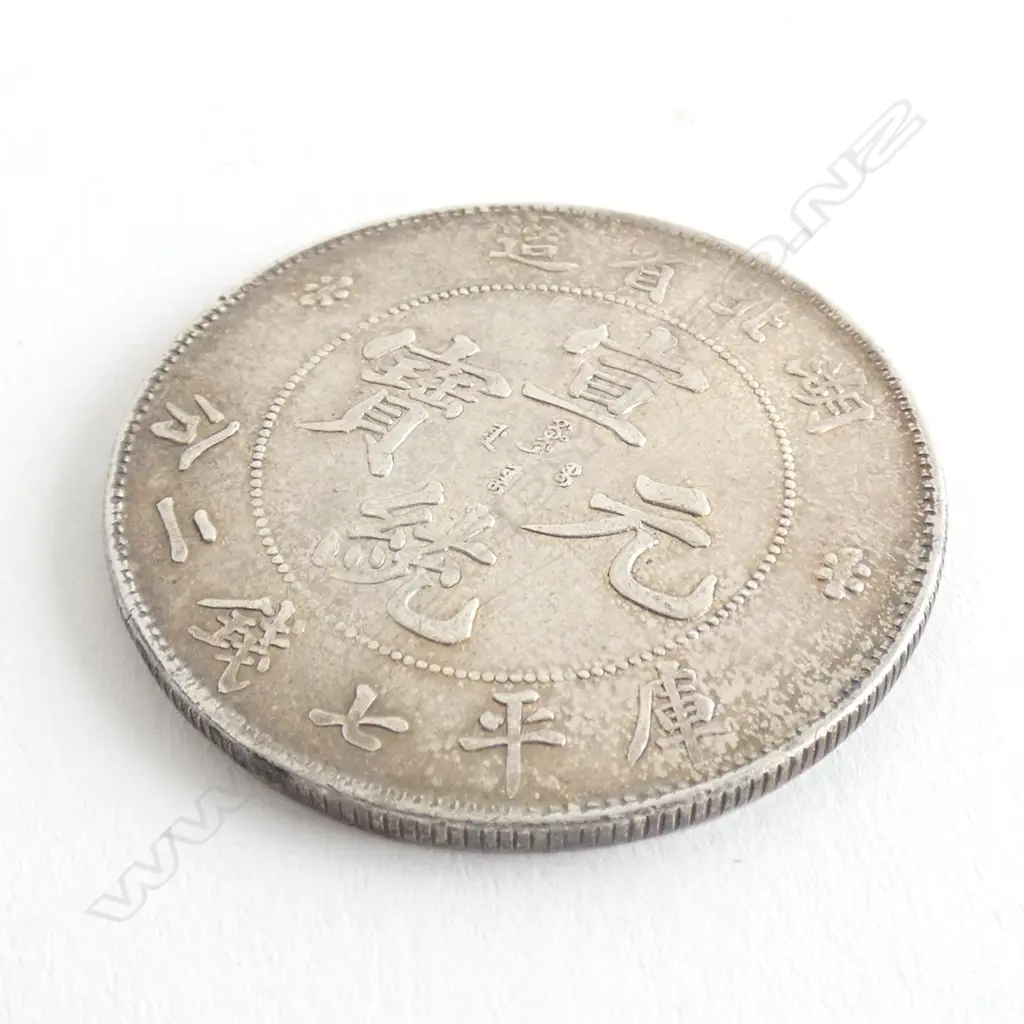 CHINESE SILVER COIN 1895-1907 (undated), HU-PEH PROVINCE, 7 MACE & 2 CANDAREENS Image 1++