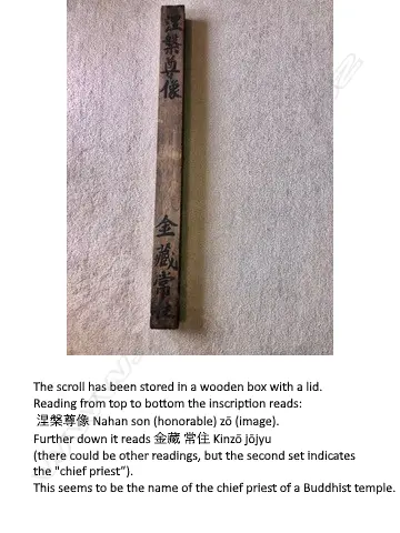 A Japanese, Edo period hanging scroll painting  Nehan-zu, (the death of the Buddha) a depiction the parinirvana, or entry into a state of  complete enlightenment, of  the Buddha Sakyamuni. Executed on finely woven textile, most likely silk, with a backing of heavy paper. Image 1++