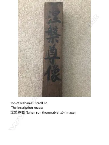 A Japanese, Edo period hanging scroll painting  Nehan-zu, (the death of the Buddha) a depiction the parinirvana, or entry into a state of  complete enlightenment, of  the Buddha Sakyamuni. Executed on finely woven textile, most likely silk, with a backing of heavy paper. Image 1++