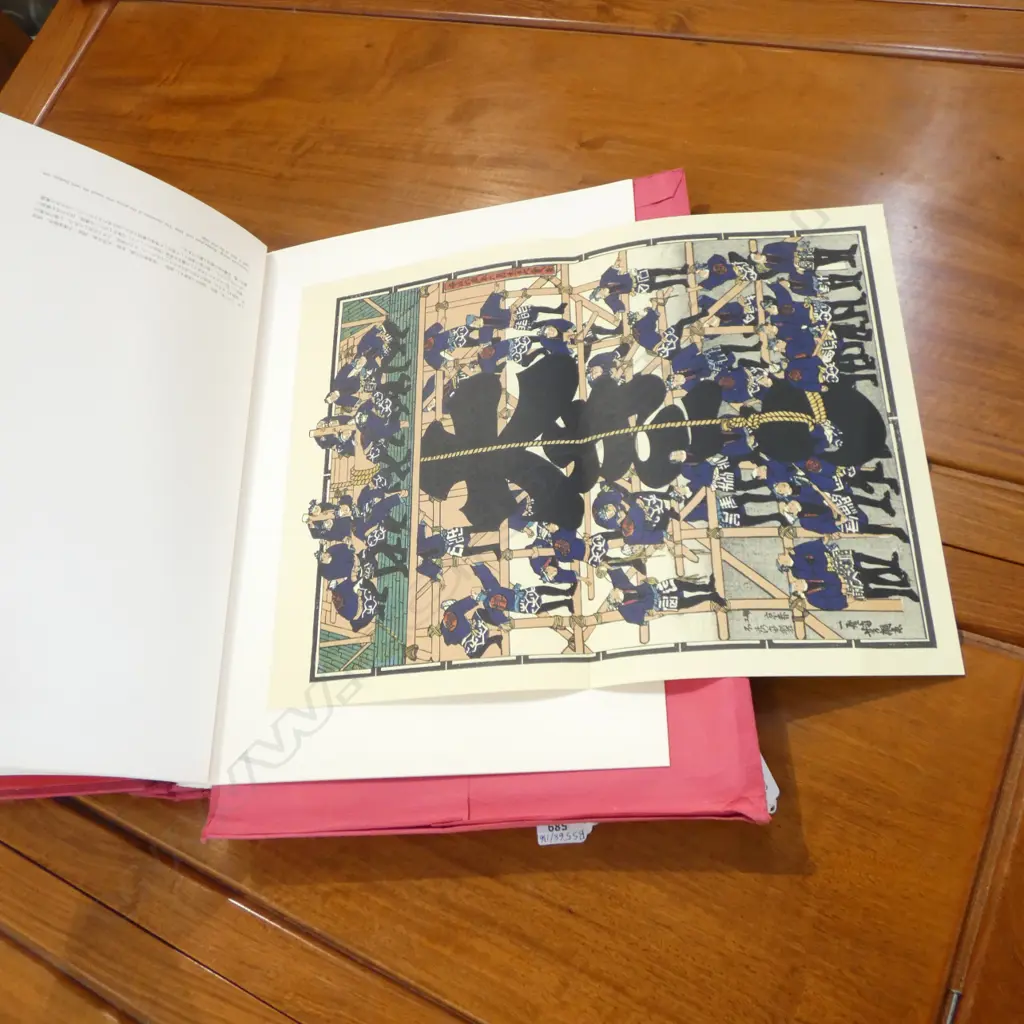 JAPANESE BOOK; 'SENSHAFUDA' TEMPLE PLACARDS + A FOLDER Image 1++