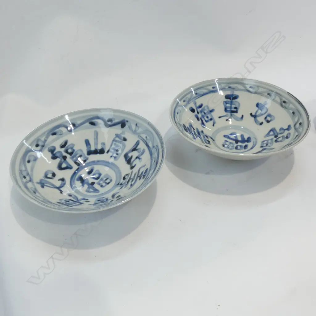 2 B/W MING BOWLS 175mm dia Image 1++