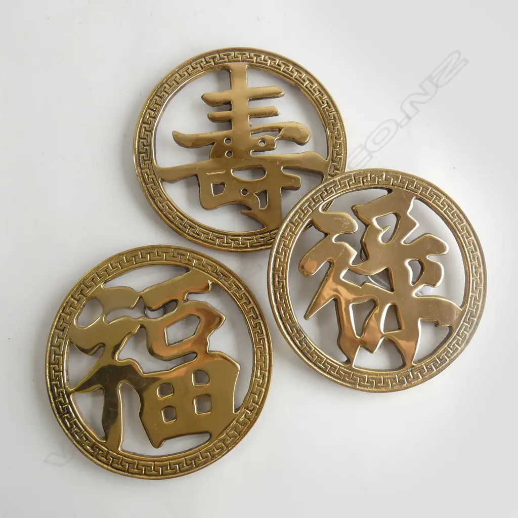 3 X CHINESE FU LU SHOU BRASS WALL HANGINGS/TRIVETS DIA. 140MM Image 1++
