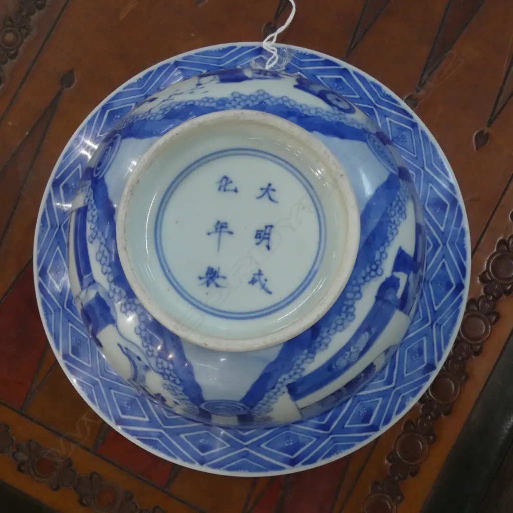 CHINESE BLUE & WHITE BOWL, MING CHENGHUA  MARK TO BASE. Dia.200mm Image 1++