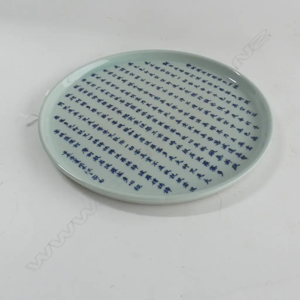 CHINESE BUDDHIST SUTRA PLATE 225mm dia Image 1++