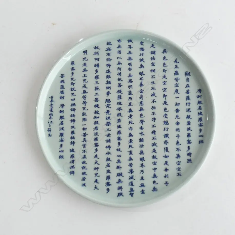 CHINESE BUDDHIST SUTRA PLATE 225mm dia Image 1++