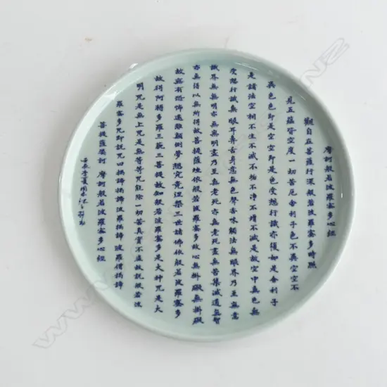 CHINESE BUDDHIST SUTRA PLATE 225mm dia