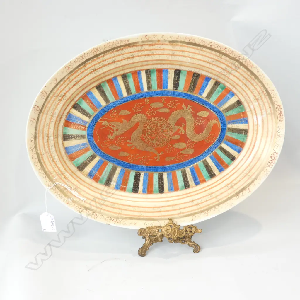OLD CHINESE OVAL PLATE WITH BRASS STAND 410 X 310MM Image 1++