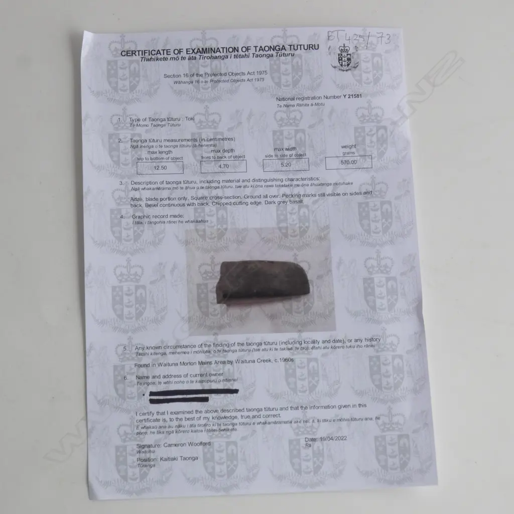 Y21581 LARGE TOKI (STONE ADZE) L.125mm Image 1++