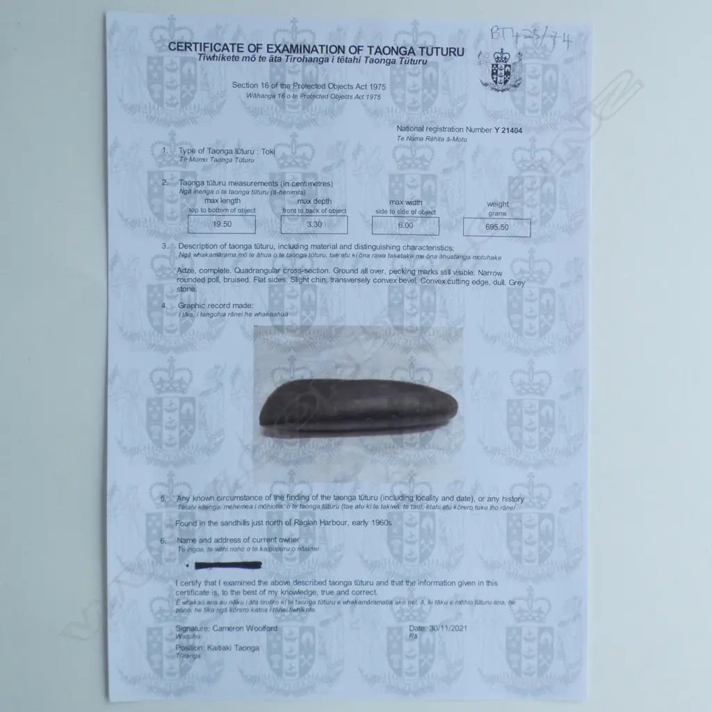 Y21404 LARGE TOKI (STONE ADZE) L.195mm Image 1++