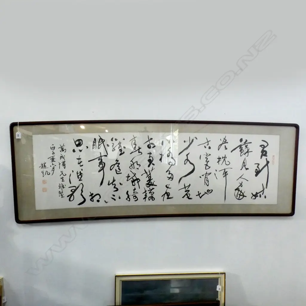 LARGE CHINESE CALLIGRAPHY PRINT 400x1400mm Image 1++