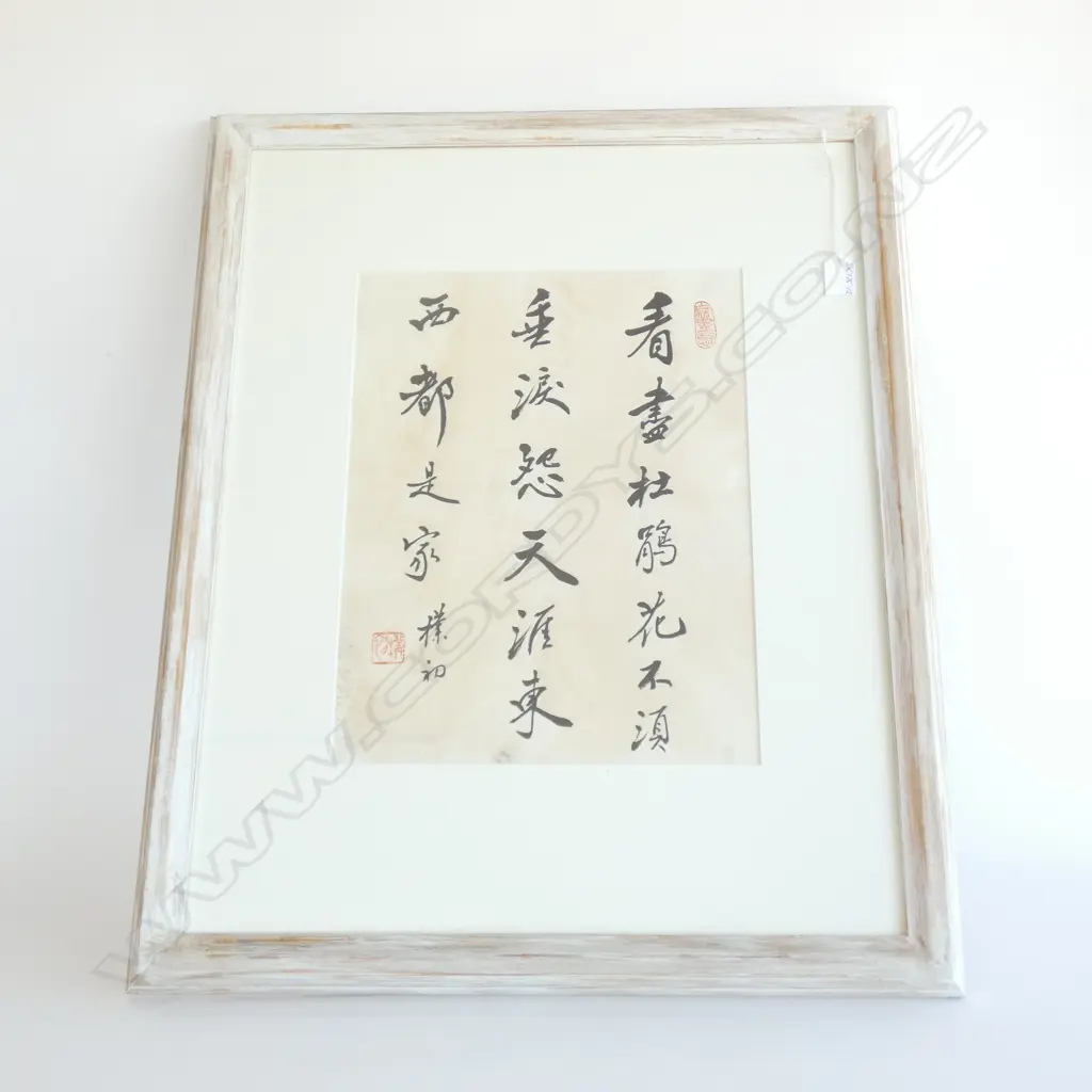 CHINESE FRAMED CALLIGRAPHY  Image 1++