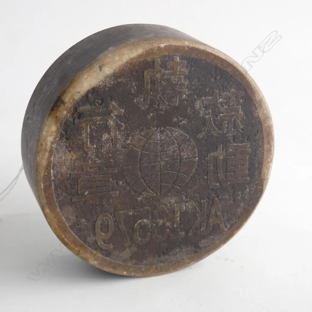 LG ORIENTAL STONE CHOP (SEAL)  DIA  100MM Image 1++