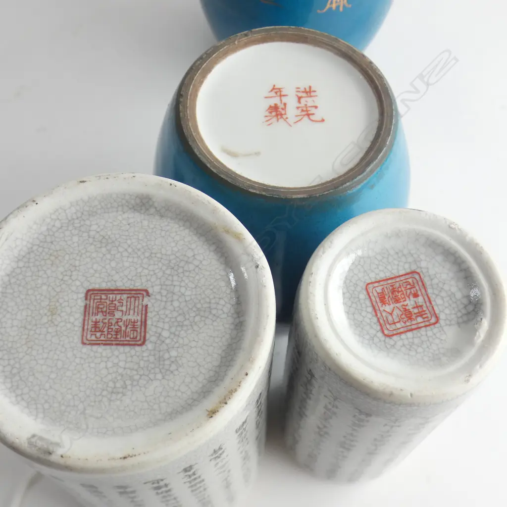 PR ORIENTAL BARREL SHAPED LIDDED JARS (H 125MM) + 2 MODERN BRUSH POTS (H 130MM) Image 1++