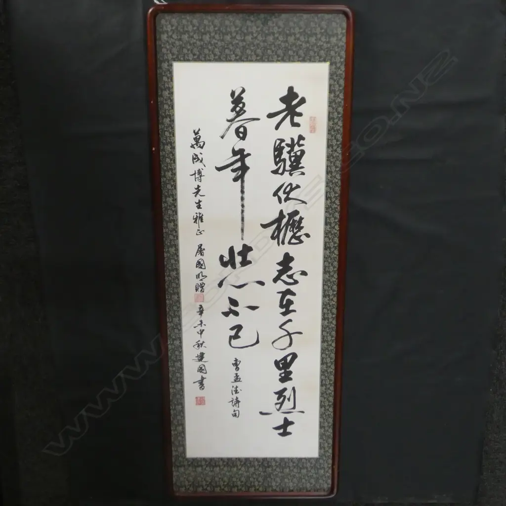 LARGE ORIENTAL CALIGRAPHY FRAMED 1000x340mm Image 1++