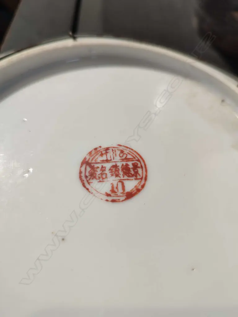 CHINESE PINK FAMILLE ROSE BOWL 235mm dia Image 1++