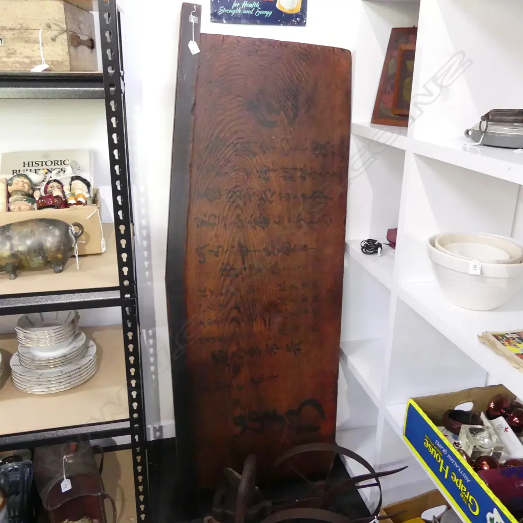 OLD JAPANESE OUTDOOR ‘KANBAN’ CALLIGRAPHY CEDAR PANEL H607 W1616 Image 1++