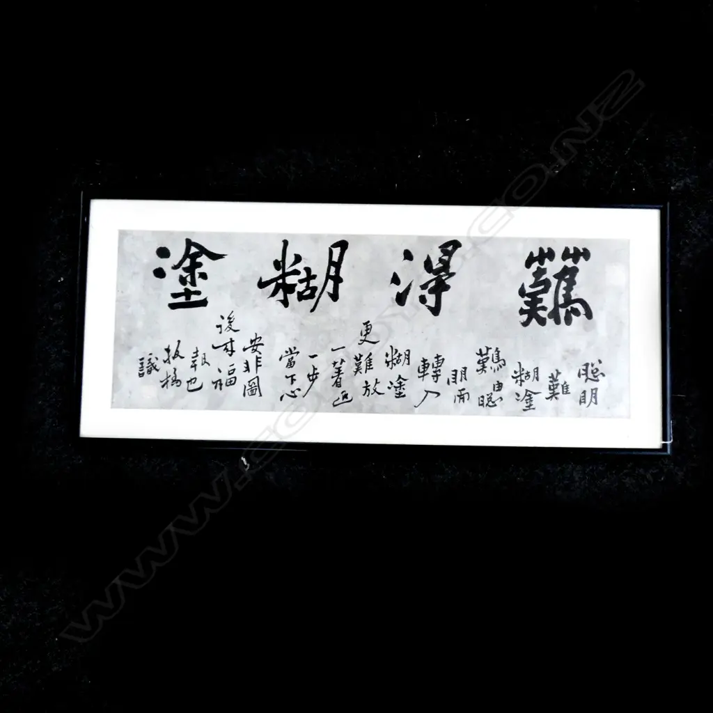 FRAMED ORIENTAL CALLIGRAPHY 280 X 800MM Image 1++