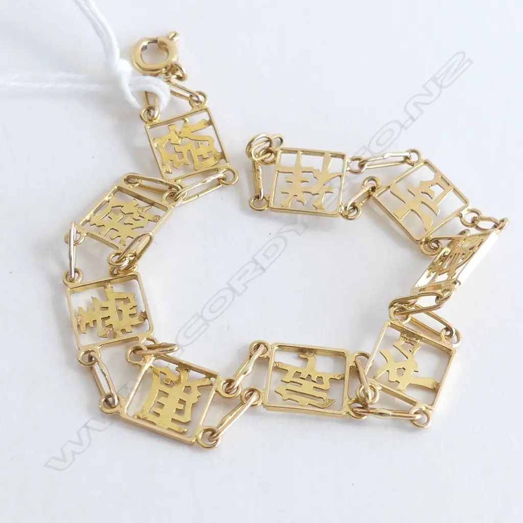 14CT YELLOW GOLD CHINESE PANELLED BRACELET 4gms Image 1++