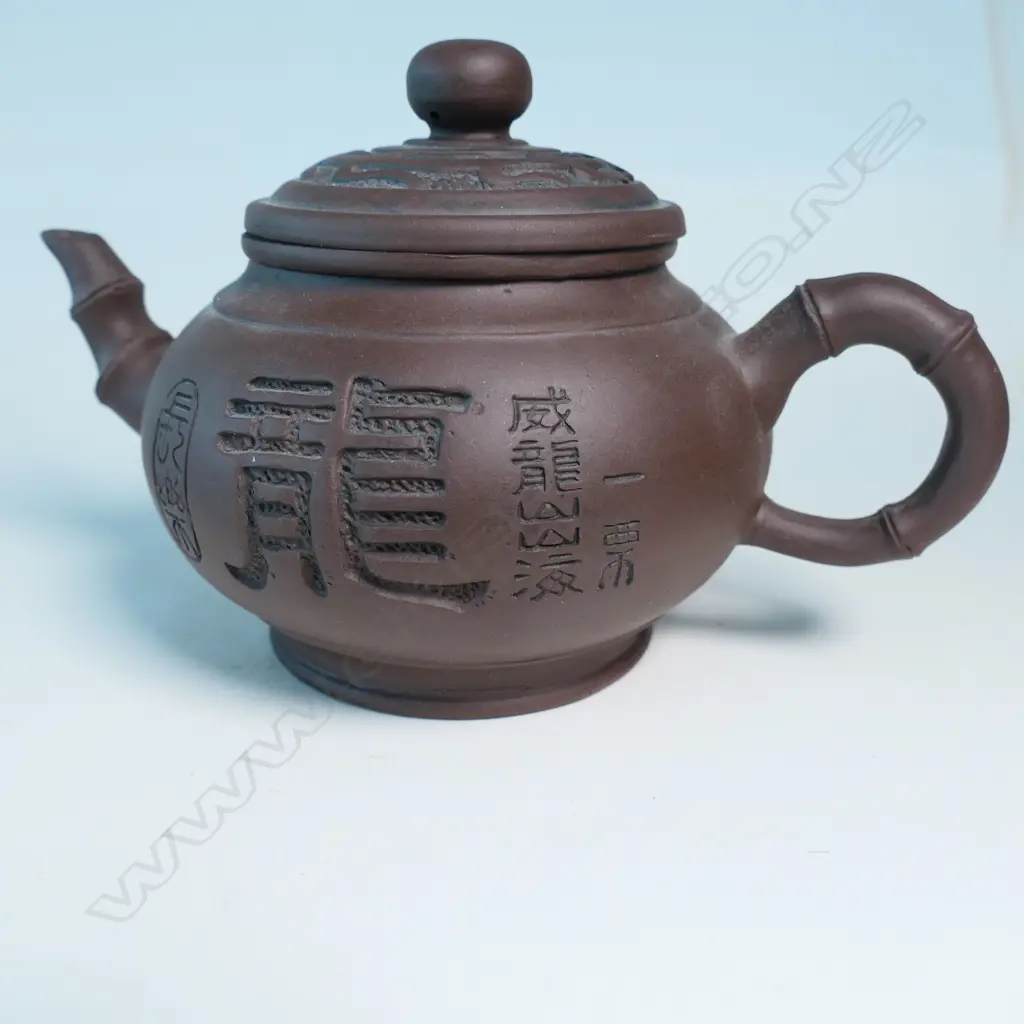 YIXING TEAPOT MARKED 季益順製 (JI YISHUN) [PROVINCIAL ARTS & CRAFTS CELEBRITY] INCISED w DRAGON &  AUSPICIOUS SYMBOLS... Image 1++