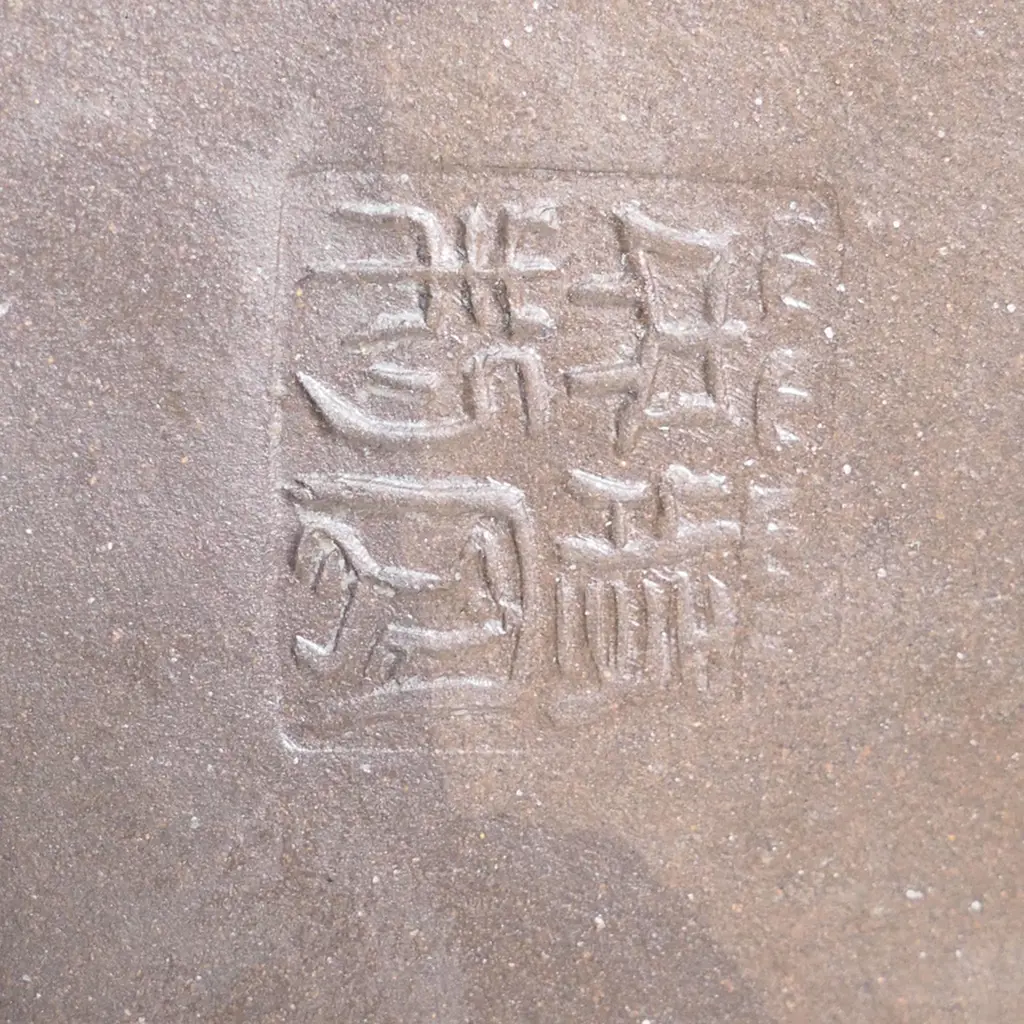 YIXING TEAPOT MARKED 蔣鳳英制 (JIANG FENGYING)  BASE 鳳英 (FENGYING) COVER. DARK BROWN, NATURALISTIC MODELLED. CHIPS. W.160mm Image 1++