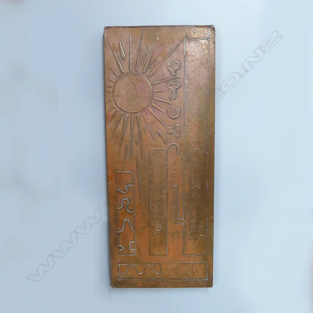 1970s ABSTRACT BRASS ART 255x640mm Image 1++