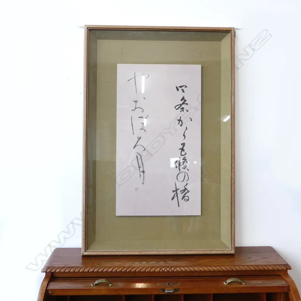 JAPANESE CALLIGRAPHY PANEL FRAMED 1015 x 680mm under glass Image 1++