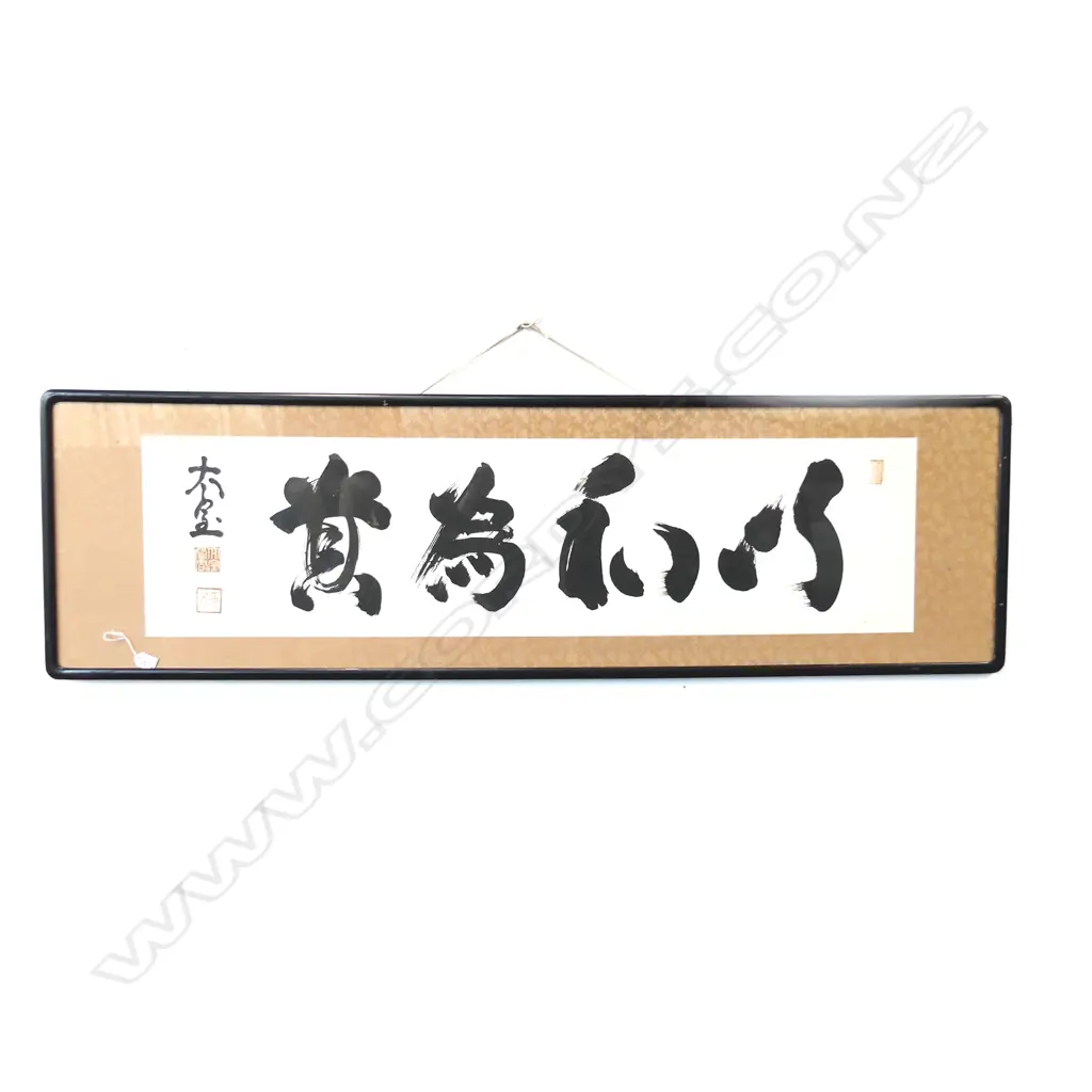 JAPANESE CALLIGRAPHY PANEL FRAMED 485 x 1640mm Image 1++