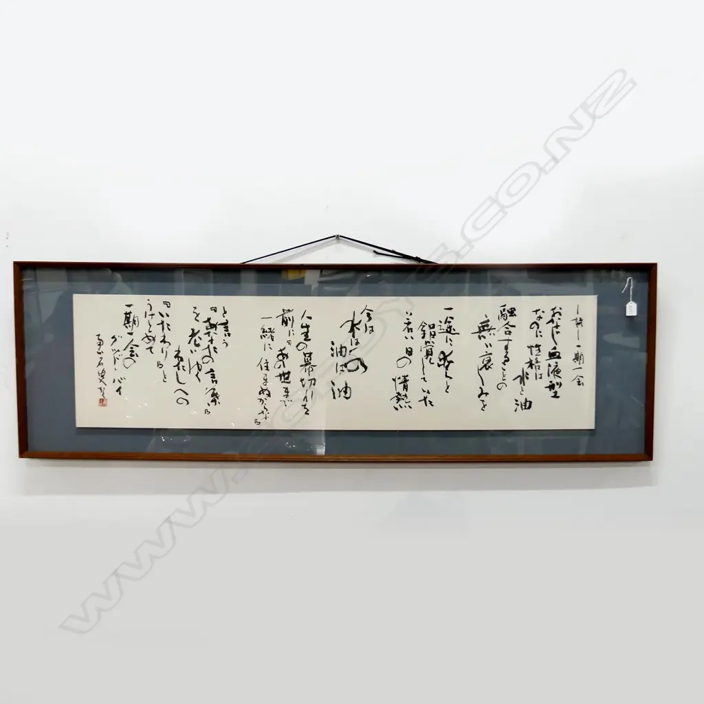 JAPANESE CALLIGRAPHY PANEL FRAMED under glass 515 x 1650mm Image 1++