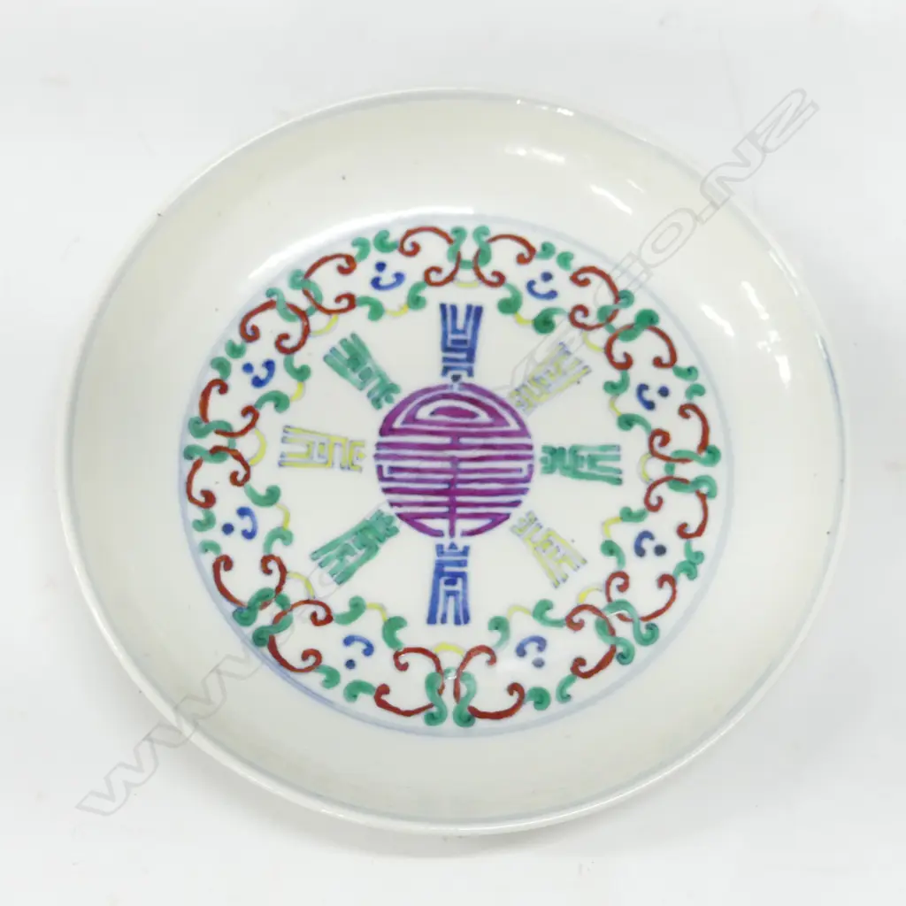 CHINESE PLATE 6 CHARACTER MARK 195mm dia Image 1++