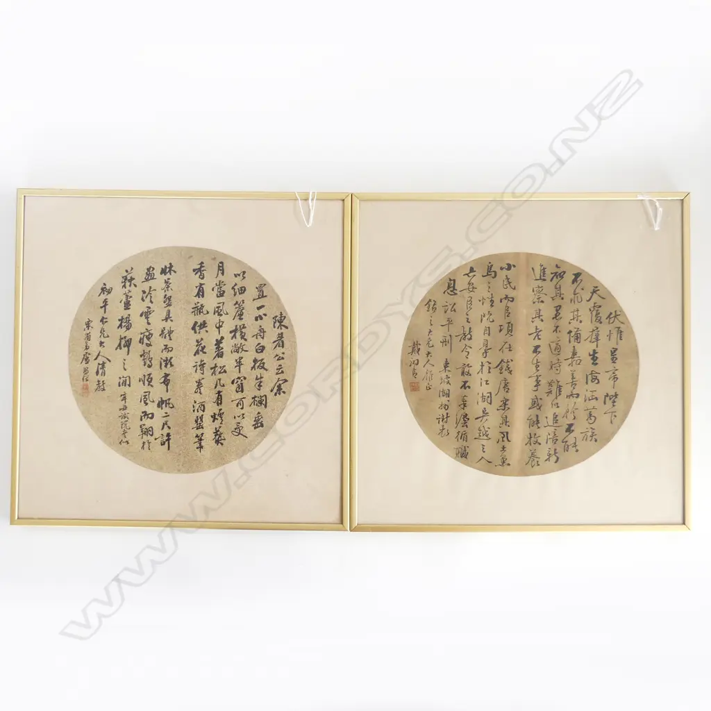 PR ANTIQUE CHINESE CHING CIRCULAR POEM ARTWORKS w. PROVENANCE 240mm dia / 365x365mm overall   Image 1++