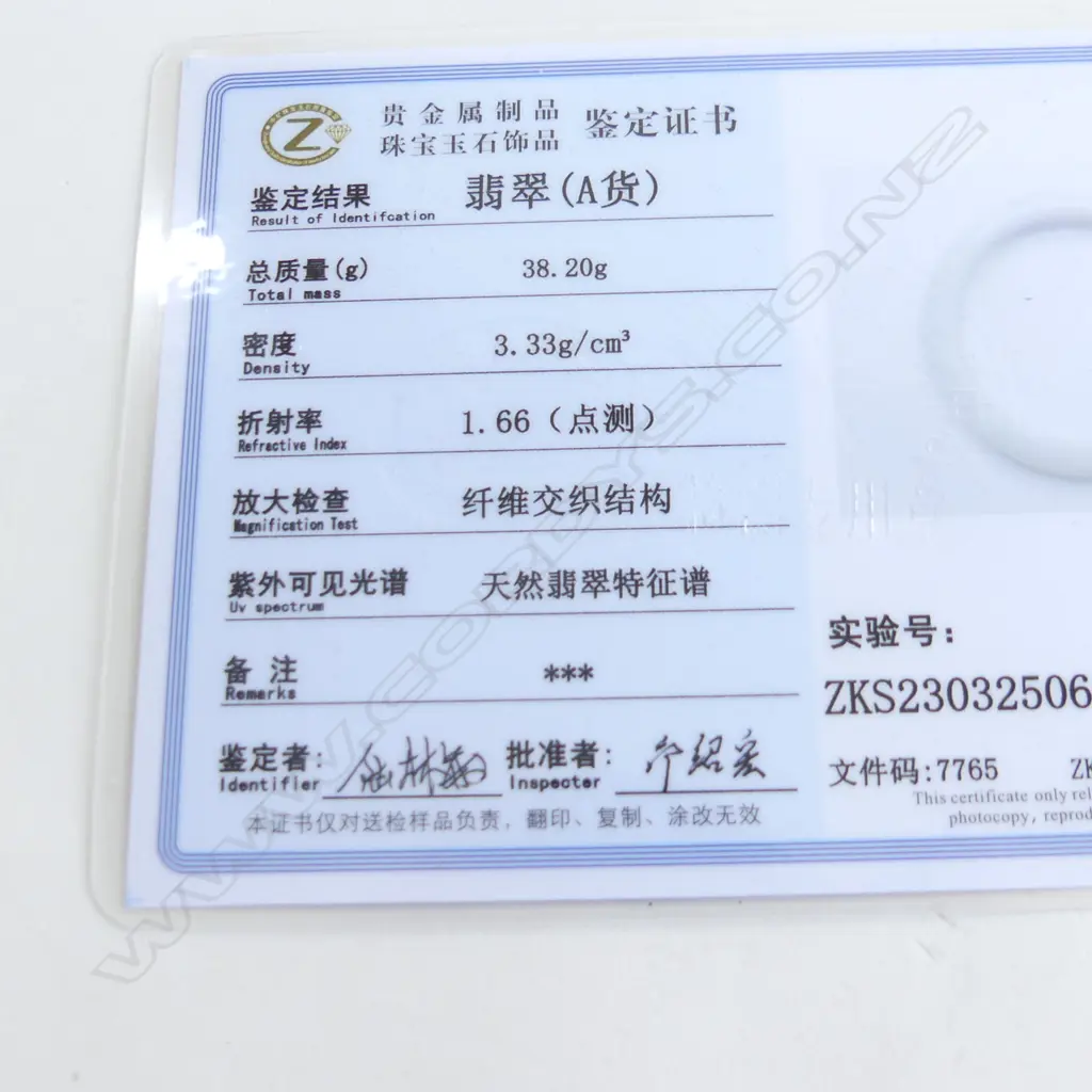 CHINESE JADE BANGLE 50mm int. dia. w. CERTIFICATE & BOX Image 1++