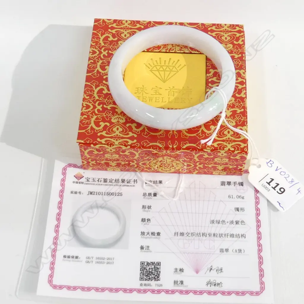CHINESE JADE BANGLE w. CERTIFICATE & BOX 55mm int. dia Image 1++