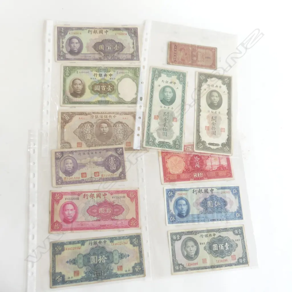 12 ASST OLD BANK OF CHINA NOTES  Image 1++