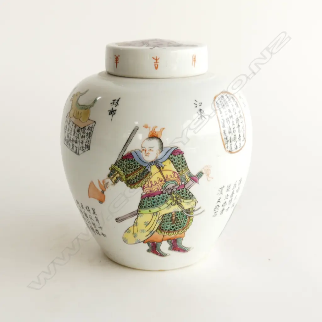 ORIENTAL GINGER JAR DECORATED WITH CALLIGRAPHY & ORIENTAL FIGURES H. 190mm Image 1++